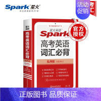 高考英语词汇必背乱序版[全国通用] 高中通用 [正版]2025英语高中高一高二高考英语完形填空与阅读理解读后续写听力写作