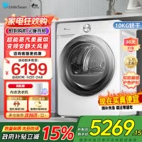 小天鹅10KG变频热泵烘干机 超能蒸汽烘 全域大风量 超薄全嵌[小乌梅2.0奶油白]TH100HS83PROW