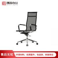 [理政]办公椅 电脑椅 人体工学椅 职员椅 网布带扶手办公椅