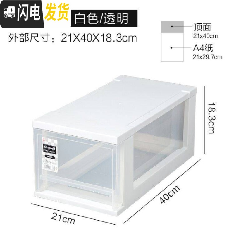 三维工匠抽屉式收纳盒衣柜收纳可叠加透明储物收纳箱爱丽丝塑料家用