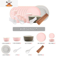 景德镇陶瓷碗盘子组合北欧金边用网红碗碟筷餐具套装 敬平 粉色-56件配置礼盒装