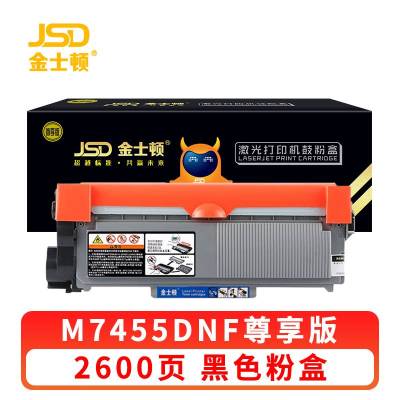 金士顿 硒鼓M7455DNF 黑 支