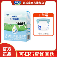 君乐宝旗舰店2段乐铂博越奶粉6-12个月婴幼儿配方牛奶粉二段400g*1盒