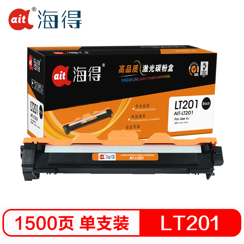 Ait海得 LT201粉盒 专业版 AIT-LT201 适用联想 S1801 M7206 M7206W LJ2205