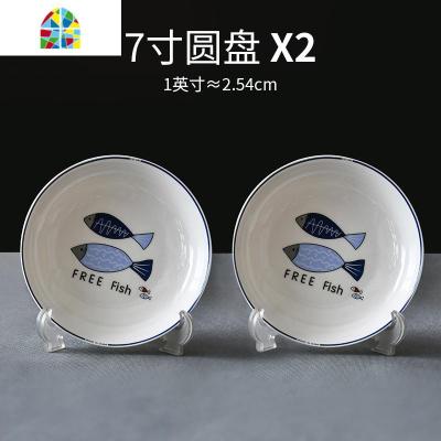 日式小清新碟套装家用盘子碗碟陶瓷面碗盘子菜盘家用碗筷套装 FENGHOU 7英寸圆盘2个