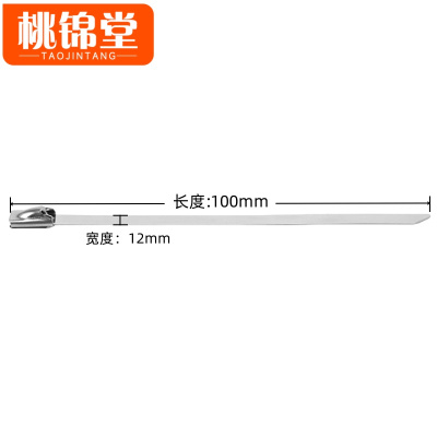 桃锦堂自锁式扎带