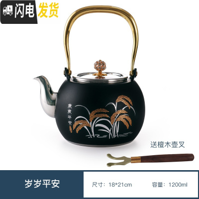三维工匠烧水不锈钢茶壶功夫茶具泡茶壶煮茶器家用小型简约电陶炉套装 [茶壶]不锈钢茶壶(岁岁平安)送壶叉