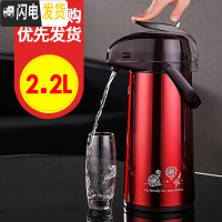 三维工匠气压式热水瓶家用水壶保温玻璃内胆开水瓶按压式暖瓶暖水壶 古典红2.2保温杯