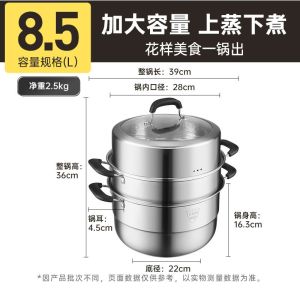 炊大皇蒸锅家用加厚三层不锈钢锅大容量蒸包子的双层蒸笼汤锅通用