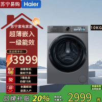 海尔10公斤直驱变频智慧洗烘一体机防过敏智能投放极夜灰滚筒洗衣机XQG100-HBD526H