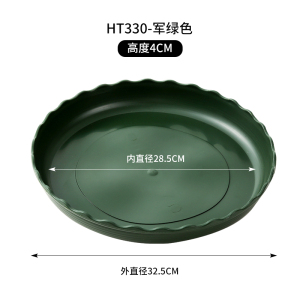 [补贴10%]花盆托盘塑料花盘加厚底盘垫接水盘花盆垫底多肉圆形底托花盆底座
