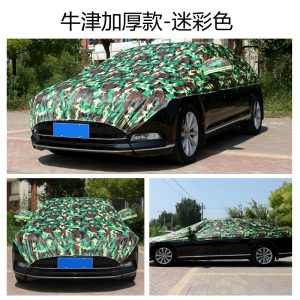 汽车半罩车衣车罩四季通用防雨隔热遮阳罩半身前挡加厚车顶罩