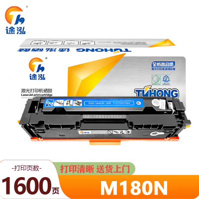 途泓 硒鼓适用惠普CF510A/M180nw/M154nw粉盒蓝 M180N 支