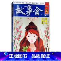 故事会文摘版合订本.第7辑 [正版]故事会合订本153期152 2023/2022/2021/2020/2019/201