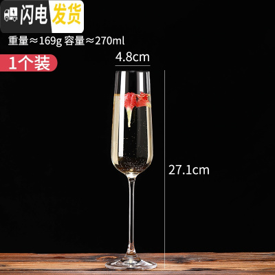 三维工匠家用玻璃香槟杯婚礼斜口高脚杯创意直筒甜型起泡酒杯结婚商用一对 绅士款-270-1只