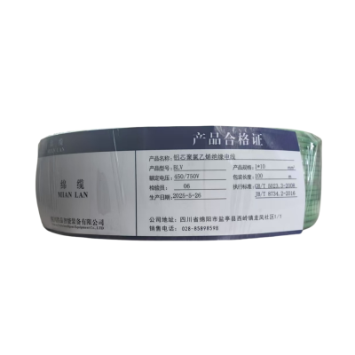 绵缆 铝芯聚氯乙烯绝缘电线 BLV-10绿色450/750V 卷
