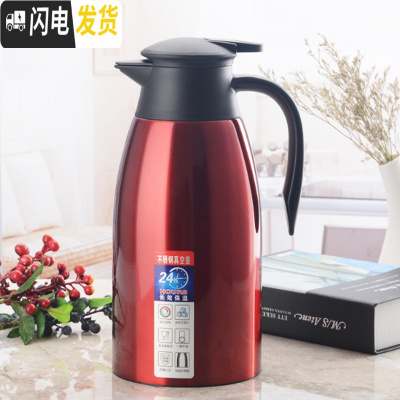 三维工匠304不锈钢欧式家用2保温壶热水瓶保温瓶冷保温水壶暖壶暖瓶 新款2.0土豪红