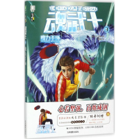 音像魔力手环(美)H.K.瓦里安 著;李耀和 译