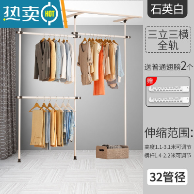 敬平顶天立地衣架落地卧室置物架衣帽间挂衣架组装简易衣柜晾衣架阳台 石英白三立三横全轨 [送2翅膀]