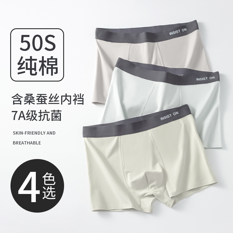 7A裆男士内裤*2条