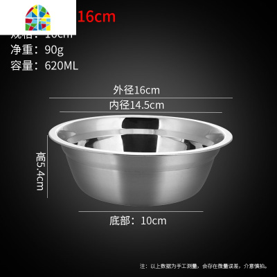 304不锈钢碗家用米饭碗汤碗厨房大号不锈钢盆汤盆装菜洗菜盆单个 FENGHOU 30416CM加厚深汤盆