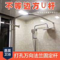 嘉莫浴帘杆304不等边U形异形订作圆U形方U形钻石形L形浴帘套装