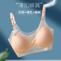 Three Sons哺乳内衣夏季薄款孕期冰丝1OaoNK