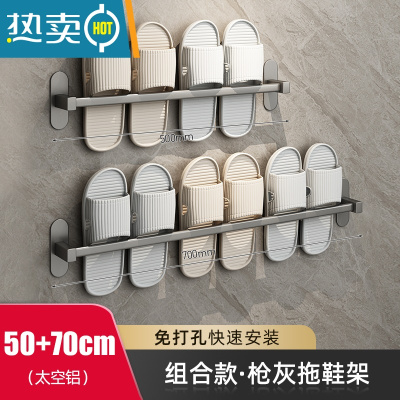敬平卫生间置物架浴室免打孔拖鞋架鞋子收纳架器厕所壁挂式沥水架子 枪灰色单杆50cm+枪灰色单杆70cm浴室置物架