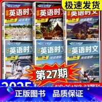 高二 英语时文阅读 NO.23 高中通用 [正版]2025版快捷英语时文阅读高考高一高二27期26期23期高中活页英语阅