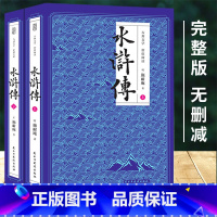 水浒传(上下2册) [正版]原著红楼梦+水浒传+三国演义+西游记 全套8册四大名著原版未删减版