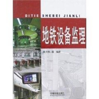 音像地铁设备监理孙兴华