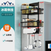 不锈钢磁吸冰箱置物架侧收纳 侧边壁挂式 厨房收纳架免打孔调料架 三维工匠