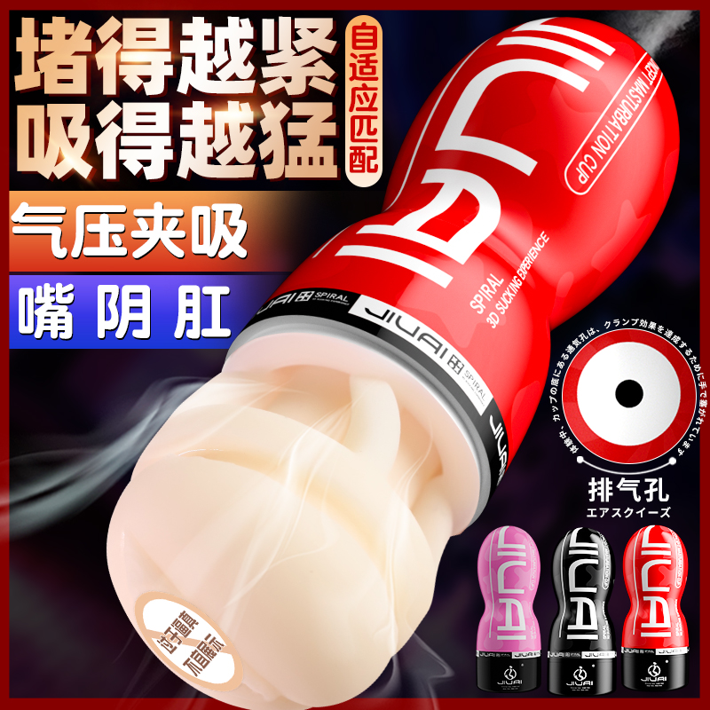 飞机杯实体倒模假阴道熟女真阴玩具男性专用自卫慰器屁股成人用品