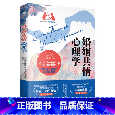 婚姻共情心理学 [正版]全3册原生家庭心理学婚姻共情心理学亲密关系心理学如何修补自己的性格缺陷庭心理学情感婚姻沟通守则摆