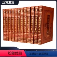 [正版]中国国粹艺术通鉴 图文珍藏版 皮面精装12卷 书法绘画艺术 金银玉器 青铜瓷器 建筑艺术 钱币紫砂 中华艺术大