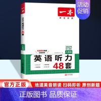 [八年级店长推荐]一本英语听力 初中通用 [正版]江西专版2024版通城学典初中语文阅读组合训练七八九年级中考初一二三阅