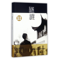 音像谜底(精)中方