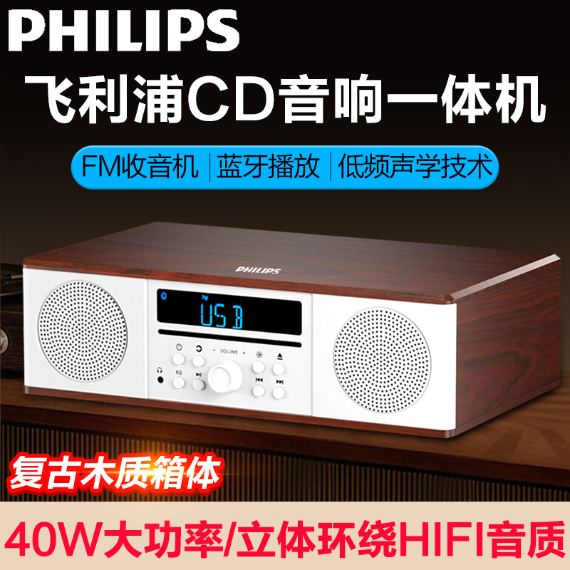 飞利浦CD播放机TAM5008