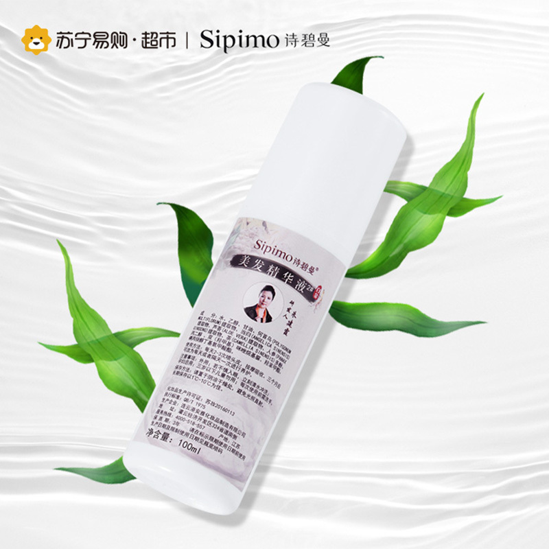 【苏宁超市】诗碧曼美发精华液白金版100ml白发转黑植物草本精华素
