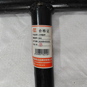 嘉伈 丁字扳手 把