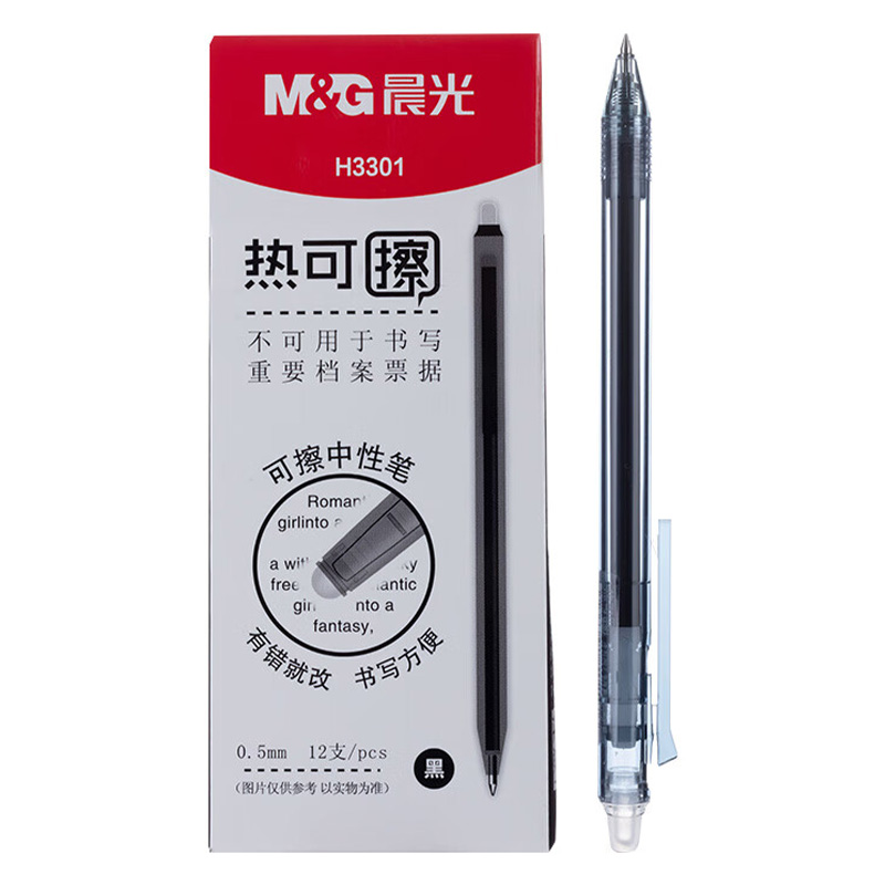 晨光中性笔12支*1盒0.5mm子弹头热可擦中性笔黑色AKPH3301A