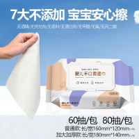 [补贴[加大加厚款140*180mm]240抽/共3包装 80抽大包婴儿湿巾纸新生手口专用屁宝宝幼儿童家庭实惠量贩特惠装