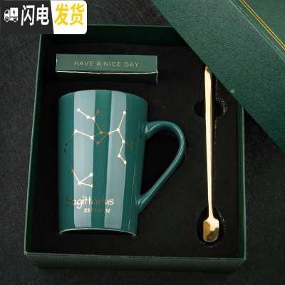 三维工匠创意星座陶瓷水杯个性带盖勺男女学生杯子家用咖啡杯情侣杯马克杯 射手座-礼盒包装咖啡器具