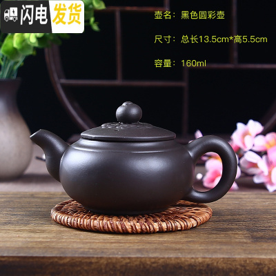 三维工匠宜兴朱泥紫砂壶单壶手工功夫茶壶陶瓷过滤小号茶壶西施壶泡茶茶具 黑色圆彩壶160