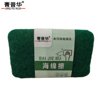 菁普华 去污海绵布清洁擦海绵擦 10cm 块