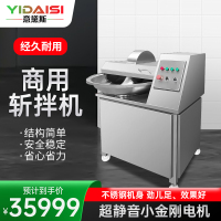 意黛斯(YIDAISI)商用斩拌机 果仁蔬菜瓜果肉类切碎机料理机 15kg/h YDS-ZB-20L