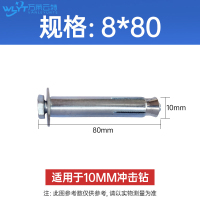 苏宁 万莱云特 减速带专用膨胀螺丝 /WLYT-LS003/8*80mm(10支)/组 10组起订