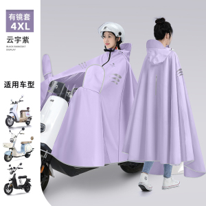 正雨雨衣电动电瓶车雨衣全身防暴雨披加大加厚新成人骑行专用雨披9063