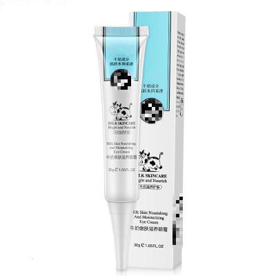 眼霜女孩小孩初中高中学生儿童少女黑眼圈眼袋眼部护理青少年AA如图