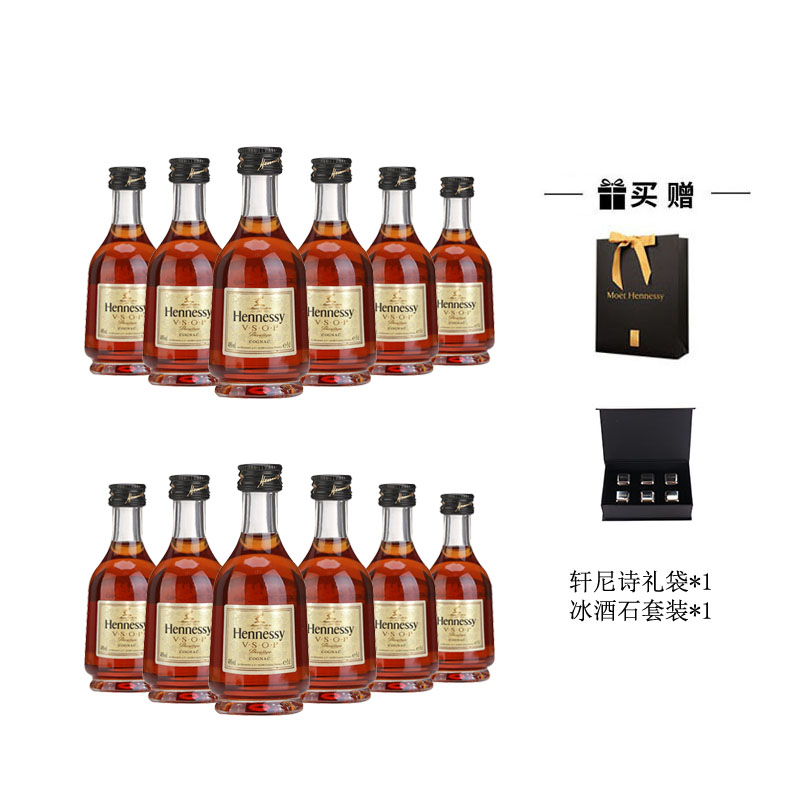 轩尼诗 Hennessy VSOP 干邑白兰地 50ml *12支[原装正品小酒版]